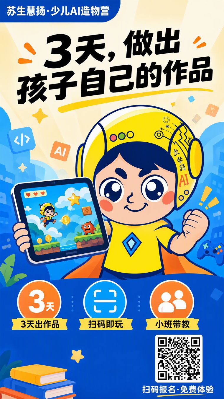 招生物料：主视觉海报