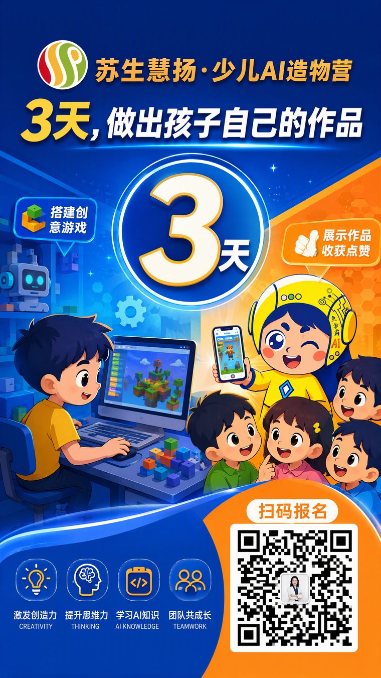 招生物料：价值主张海报